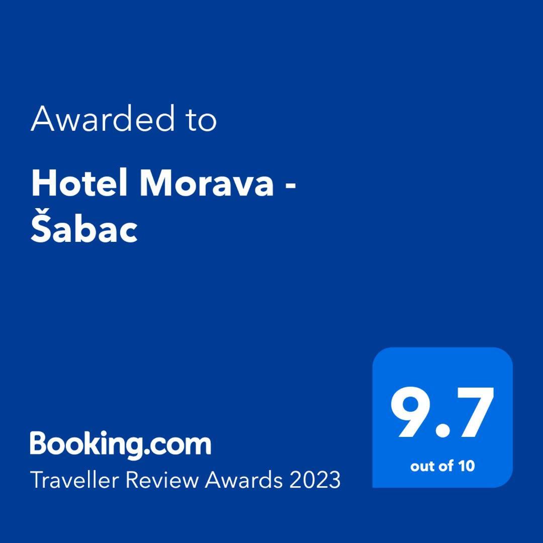 Hotel Morava - Šabac エクステリア 写真